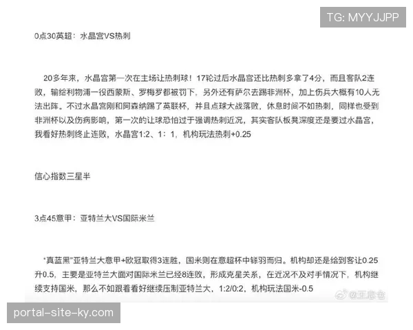 水晶宫主场一球小胜 防守反击战术展现转换效率